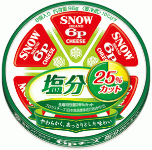 塩分 25 ％カットの６Ｐチーズを発売＝雪印メグミルク