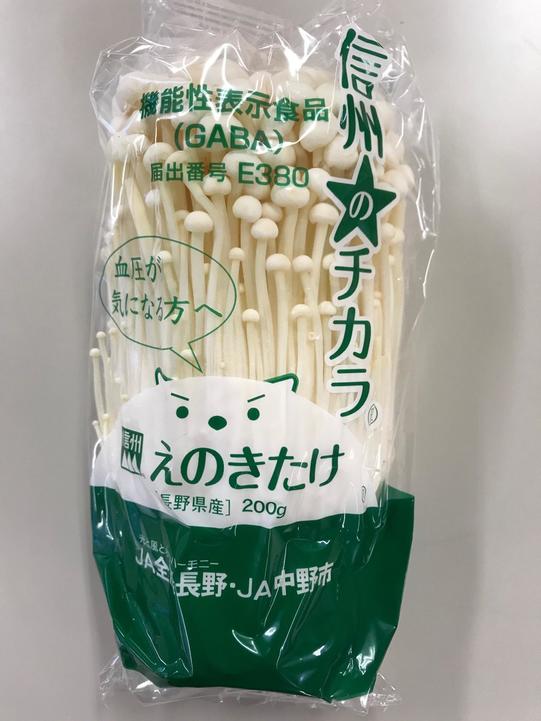 ナガノパープル と えのきたけ が 血圧を下げる 機能性表示食品に 日本農民新聞社