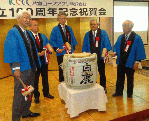 片倉コープアグリ＝創立１００周年記念祝賀会を開催