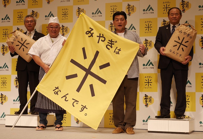 宮城米の説明会および新ＣＭ発表会に、漫才師「サンドウィッチマン」の伊達みきおさんと富澤たけしさんが参加。