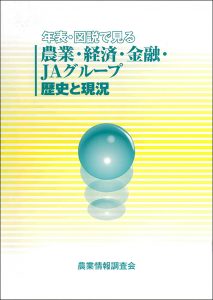 人事 クミアイ化学工業専務執行役員に打土井氏 日本農民新聞社