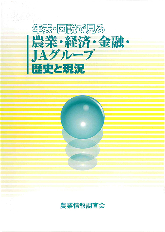 現金特価 図説 日本の財政 昭和43年度版 Www Tonna Com