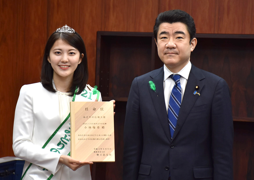 林野庁が ミス日本みどりの女神 任命式等を実施 日本農民新聞社
