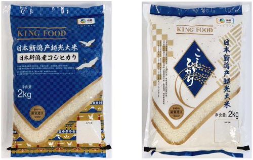 全農インターナショナルが中国最大の穀物・食品企業の新ブランド向けに日本産米輸出