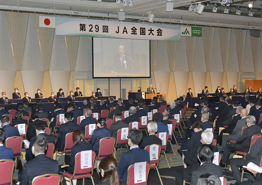 持続可能な農業 地域共生の未来づくり スローガンにja全国大会 日本農民新聞社